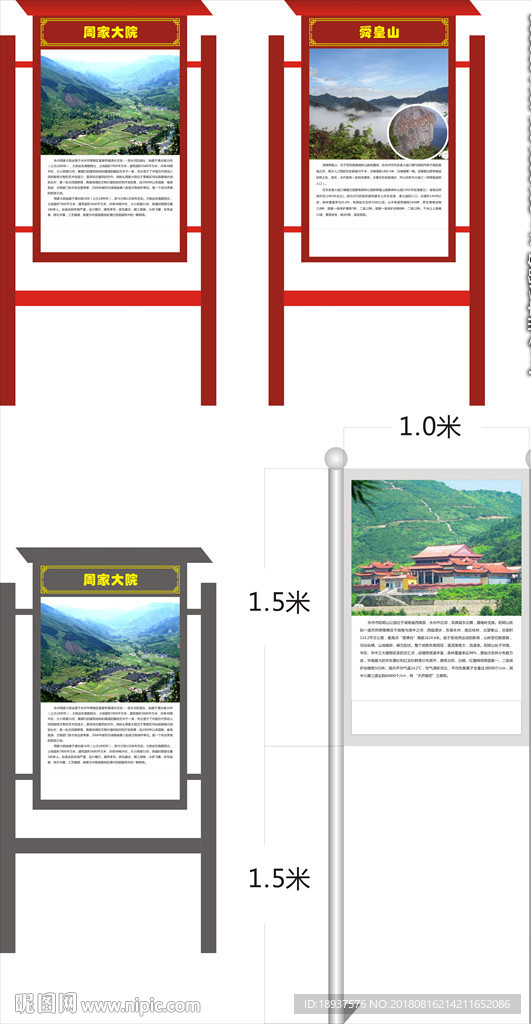 高清景区广告牌平面图