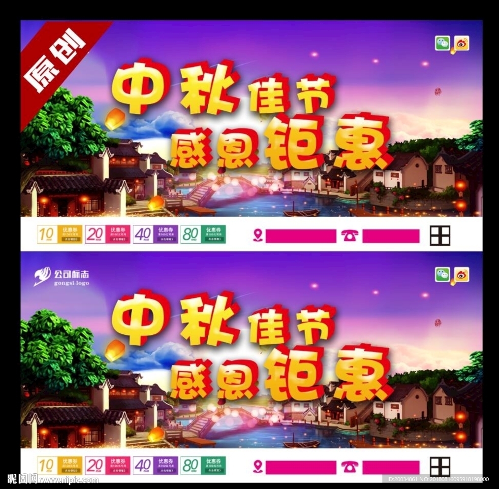 中秋