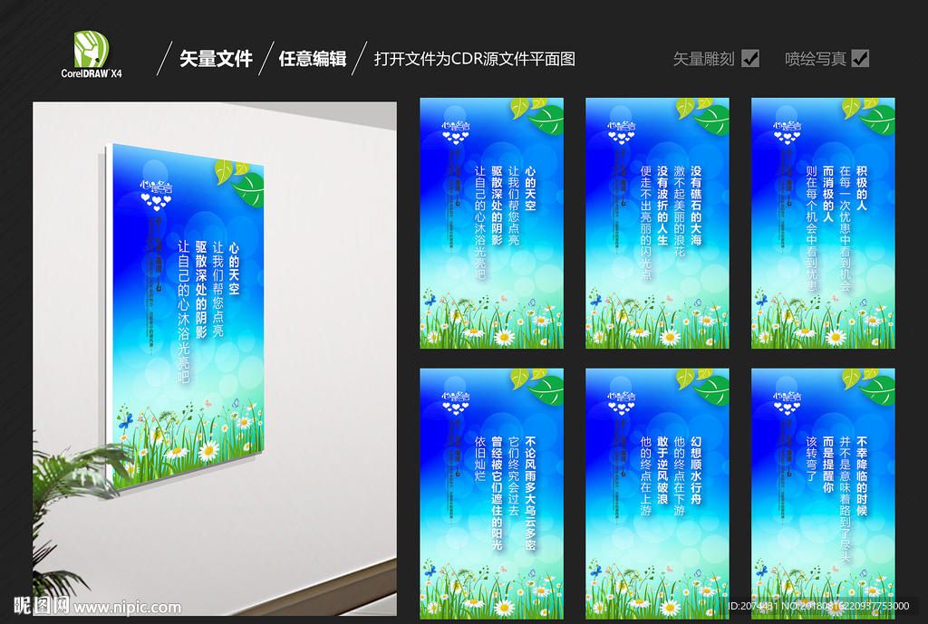 心理咨询