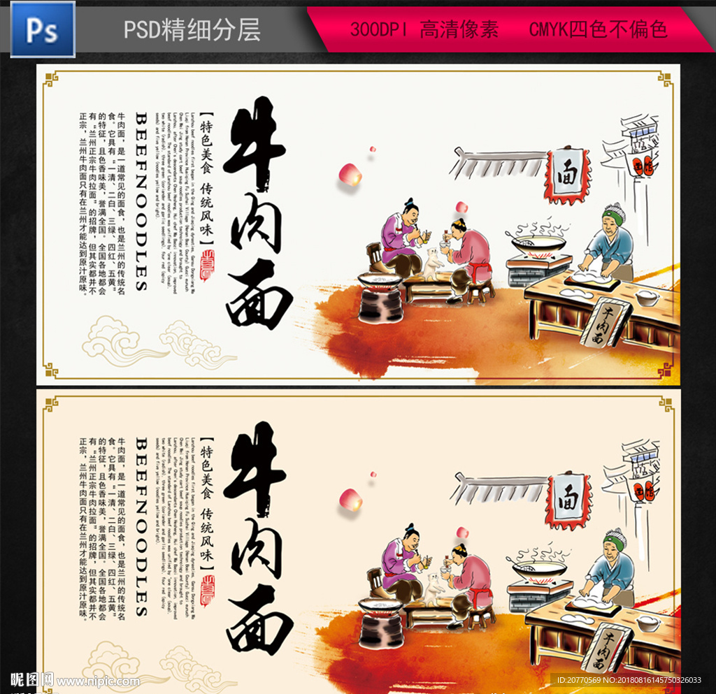 牛肉面