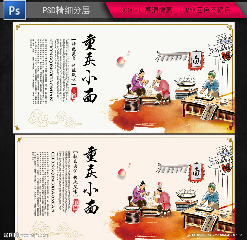 重庆小面
