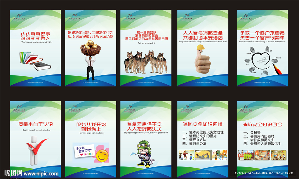 企业酒店挂图