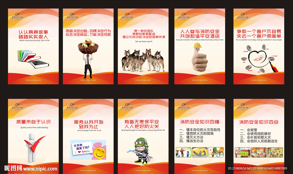 企业挂图