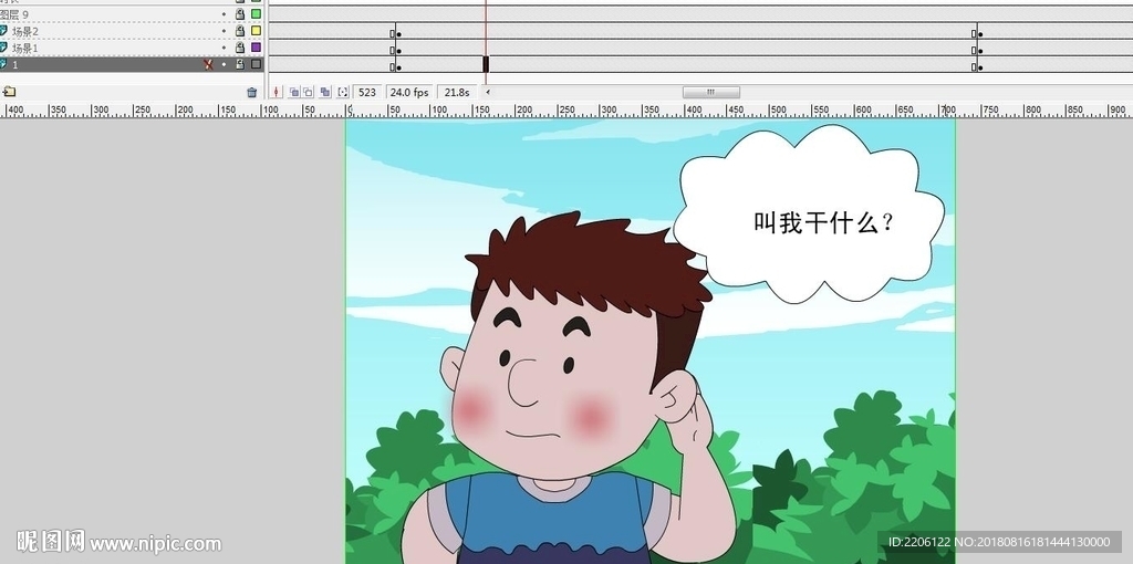 爱护草原61秒动画