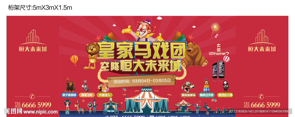 马戏团