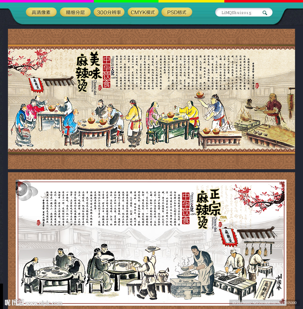 麻辣烫