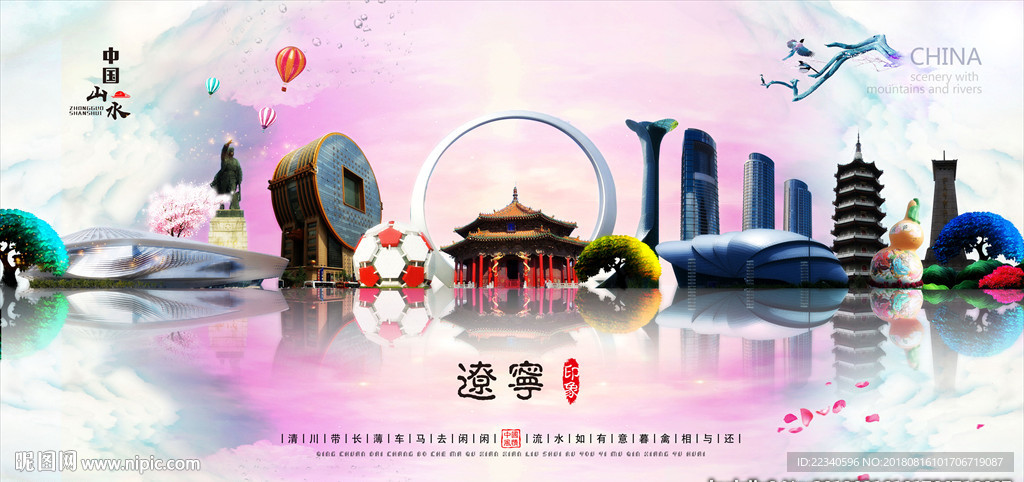 辽宁