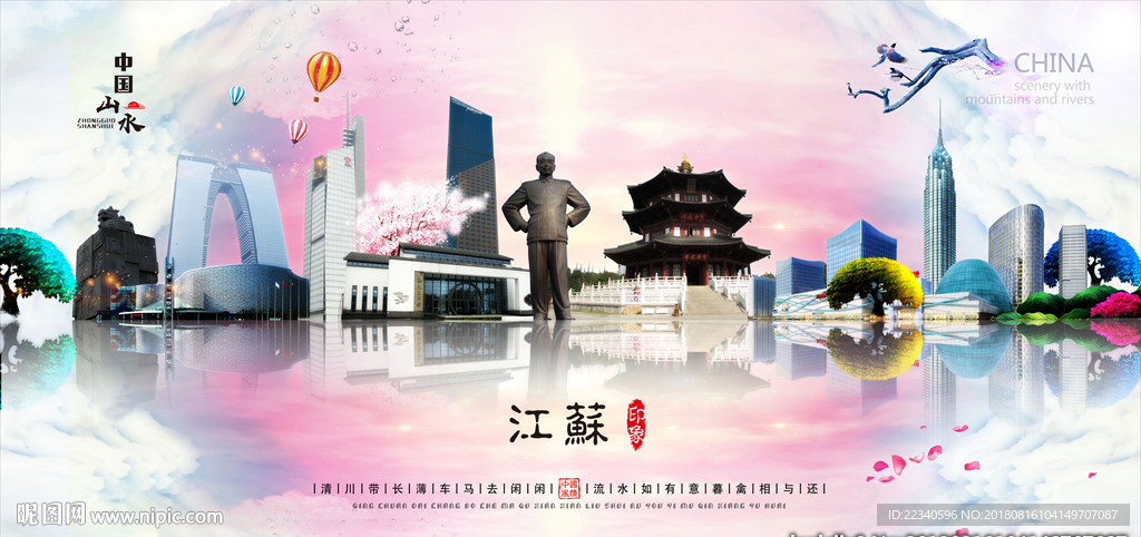 江苏