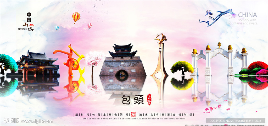 包头