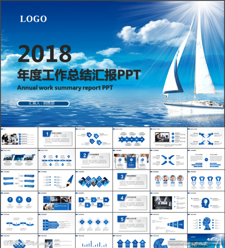 工作总结PPT