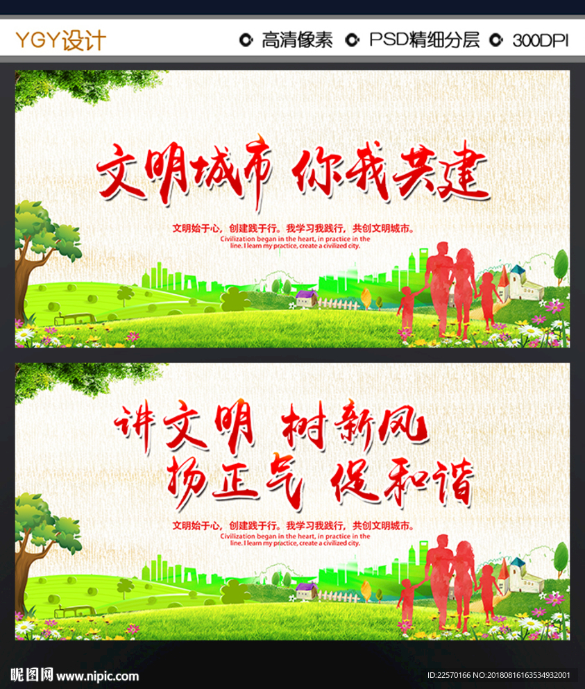 文明城市