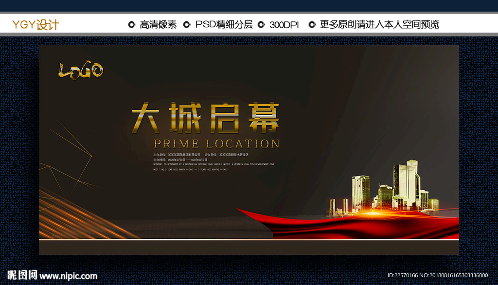高端地产