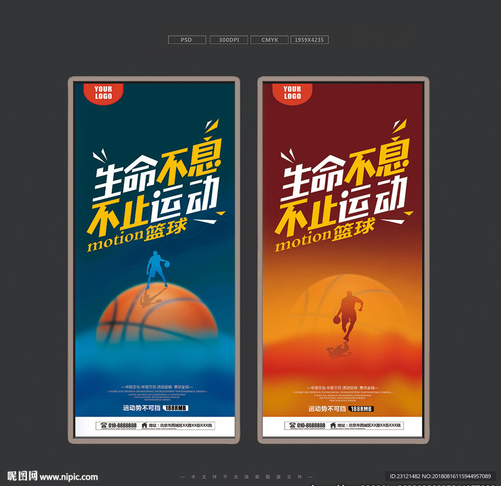 篮球