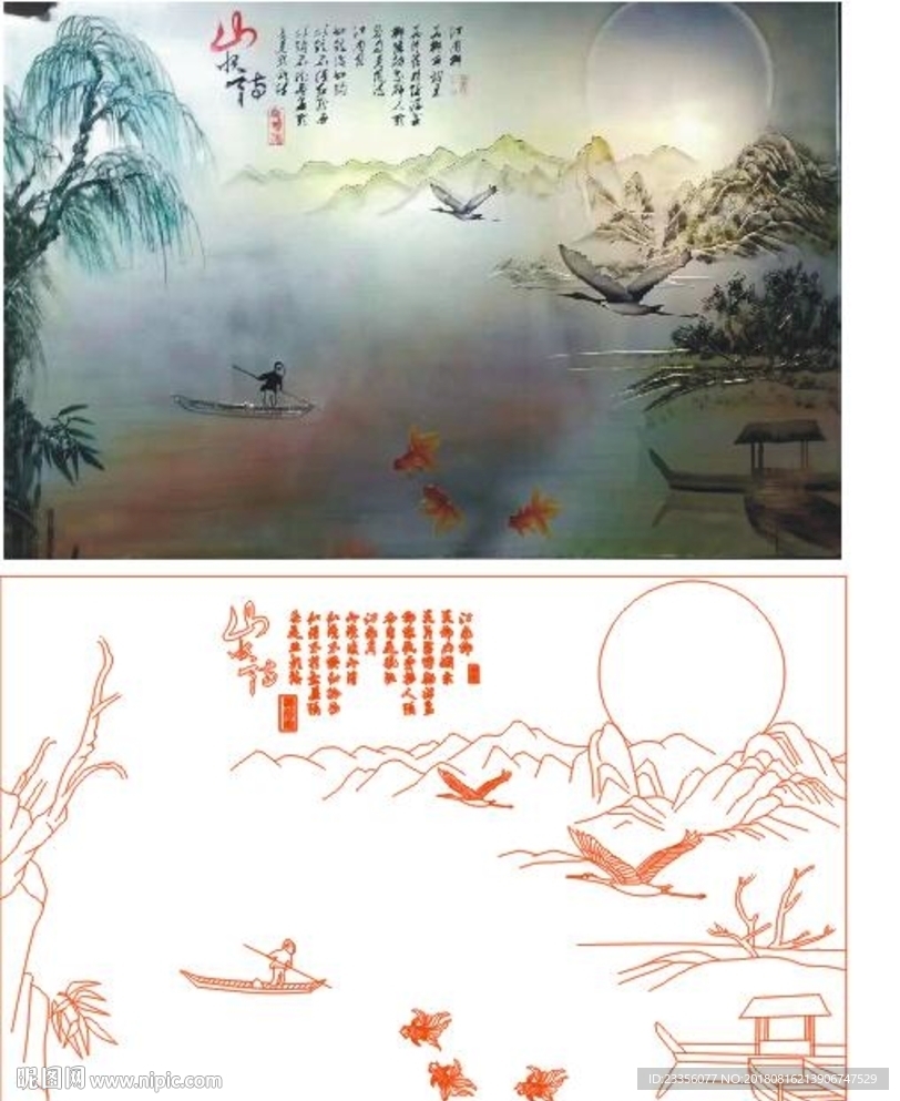 山水情
