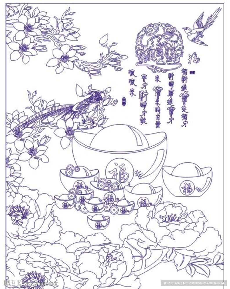 招财进宝