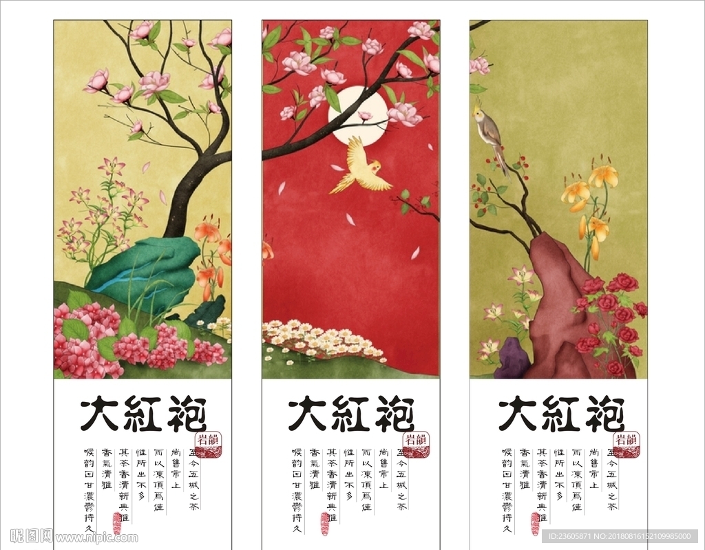 中国风 茶标签 素材