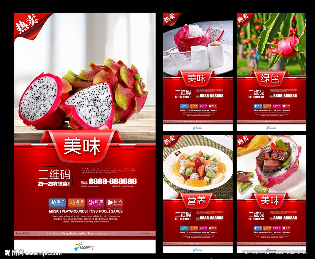 火龙果