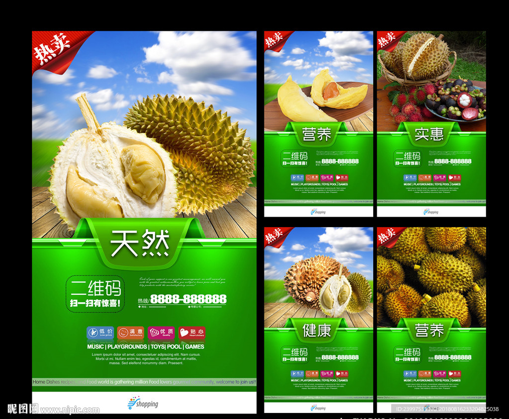榴莲海报