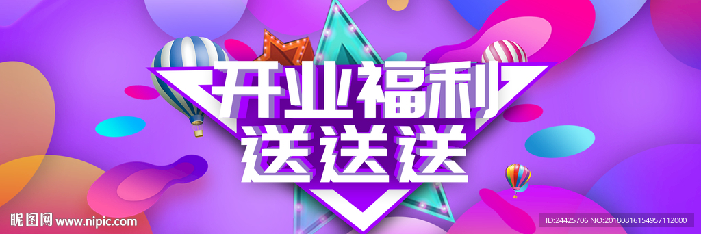 电商banner