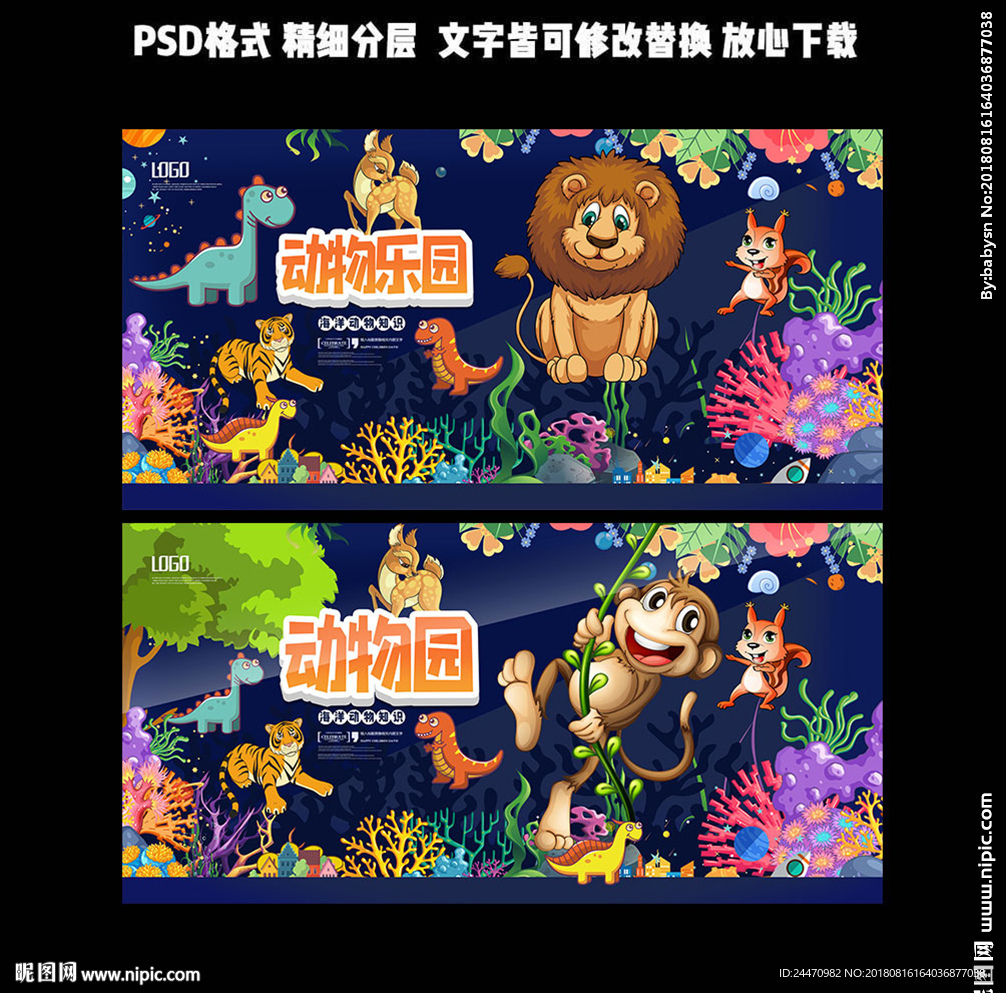 动物园