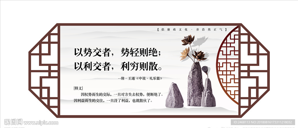 倡廉政 文化展板