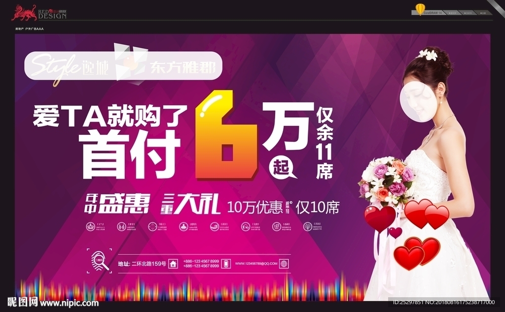 房地产  住宅广告