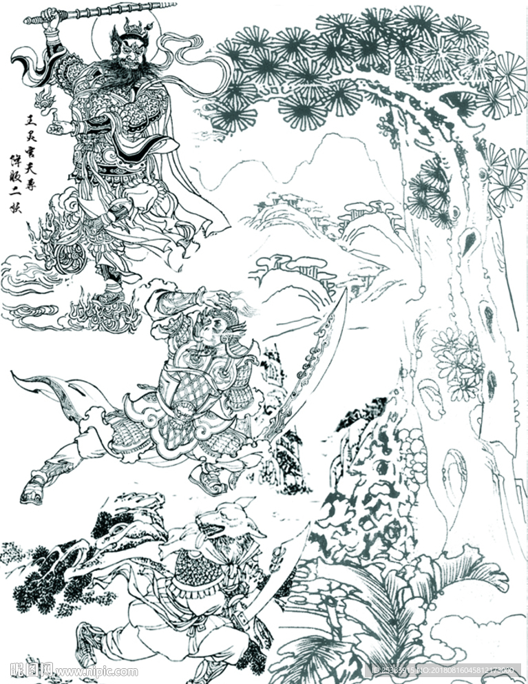 灵官护法降服二妖