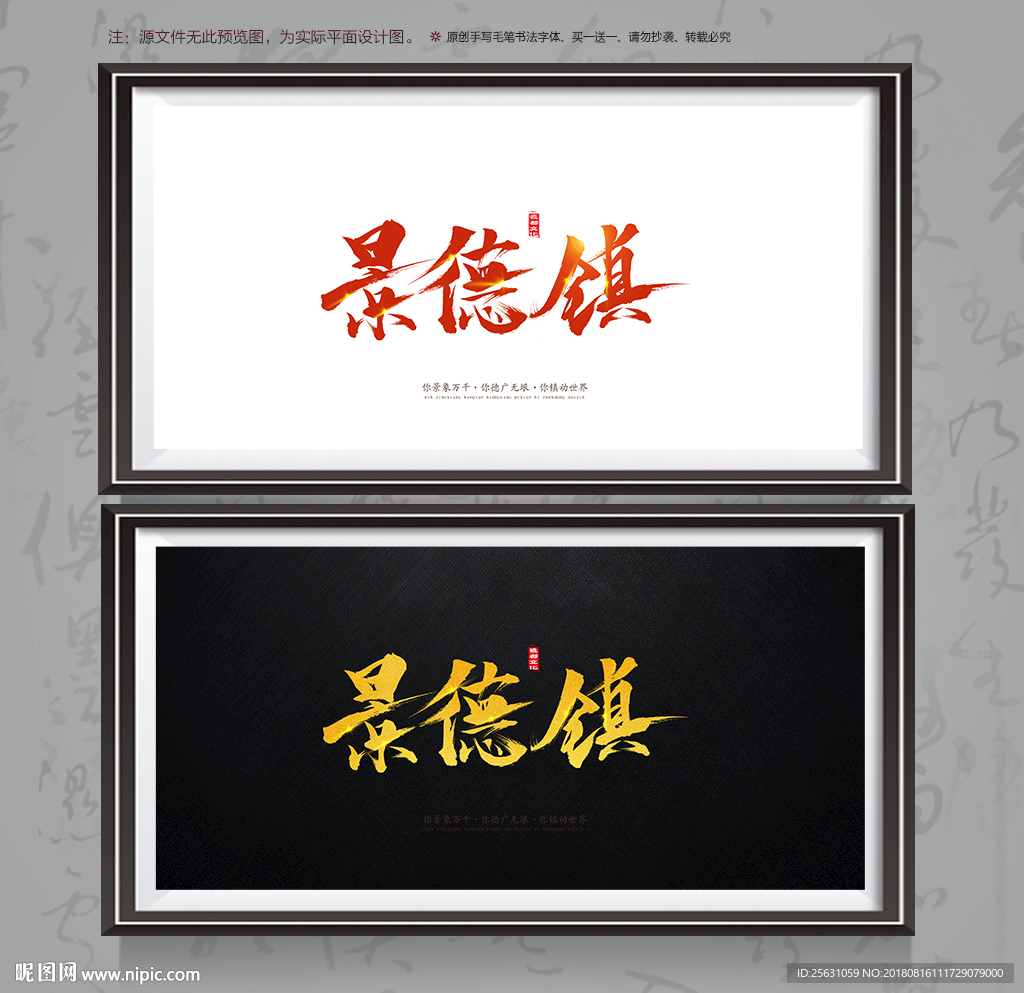 景德镇