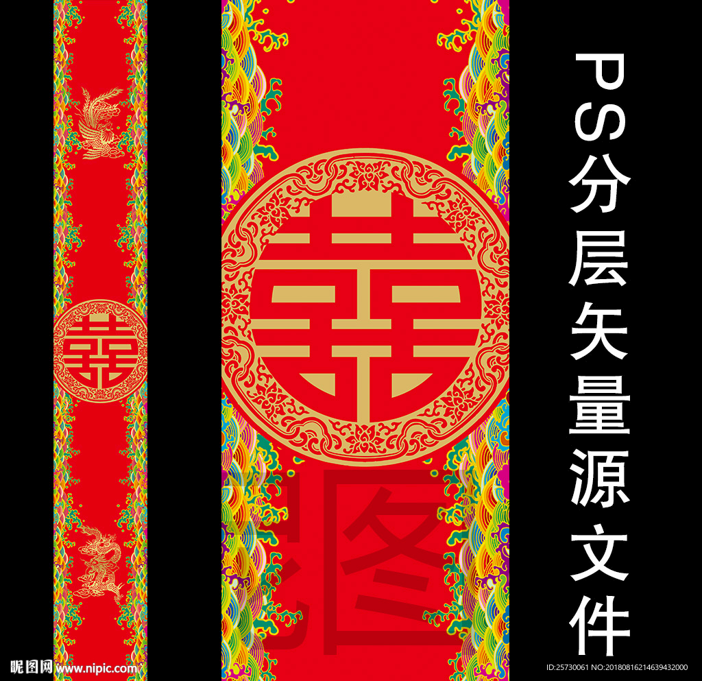 中式汉唐大红金色龙凤喜字婚礼T