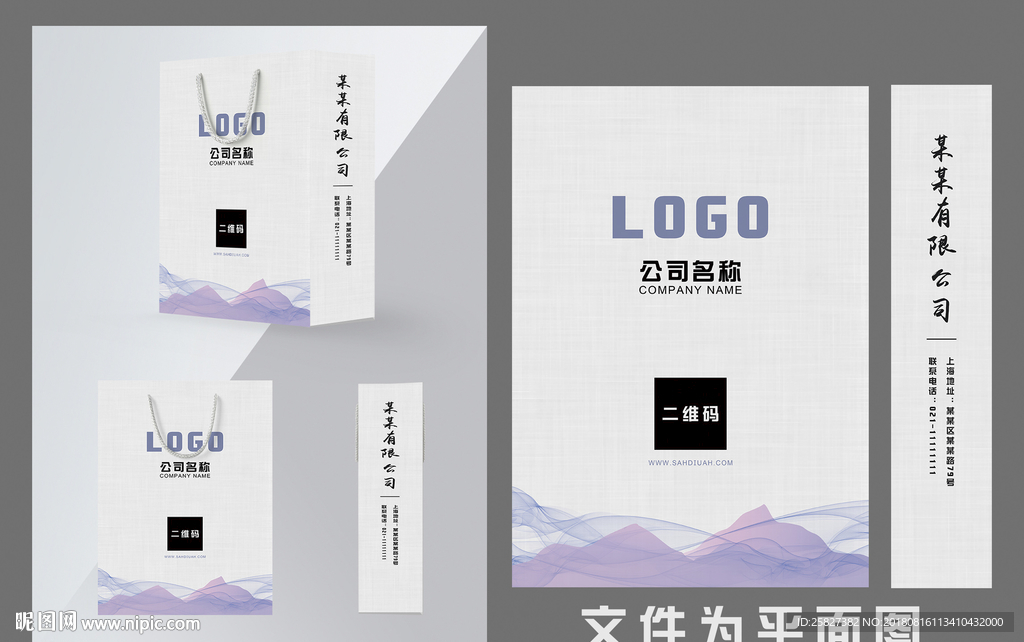简约灰色企业手提袋模板
