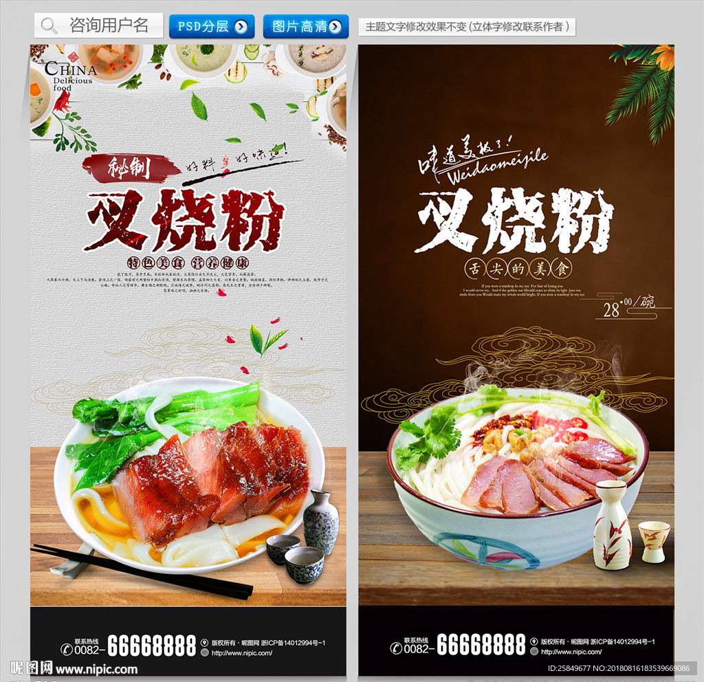 叉烧粉