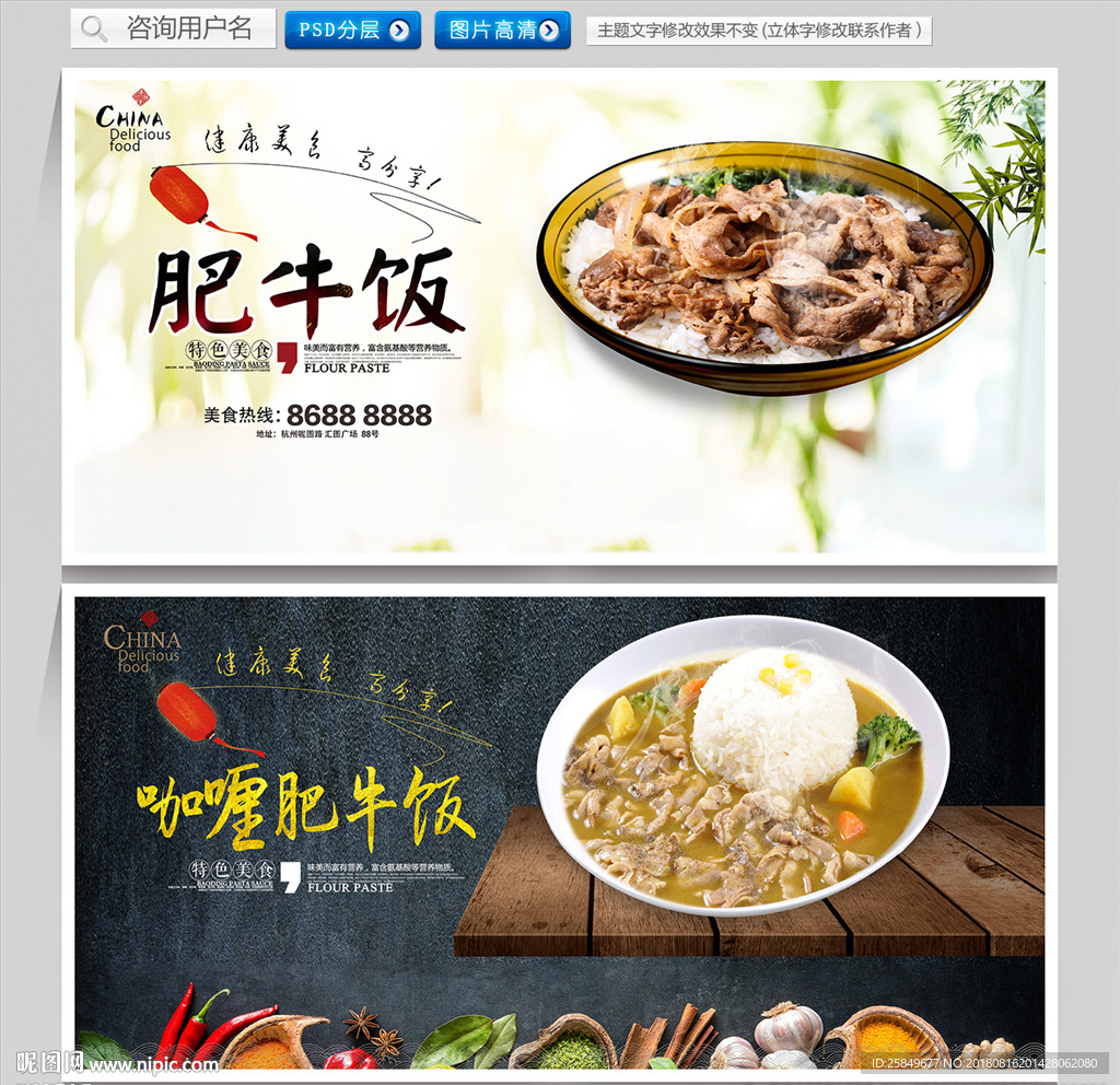 肥牛饭
