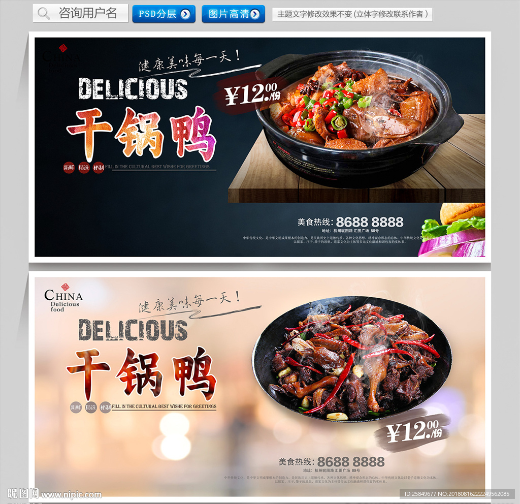 干锅鸭