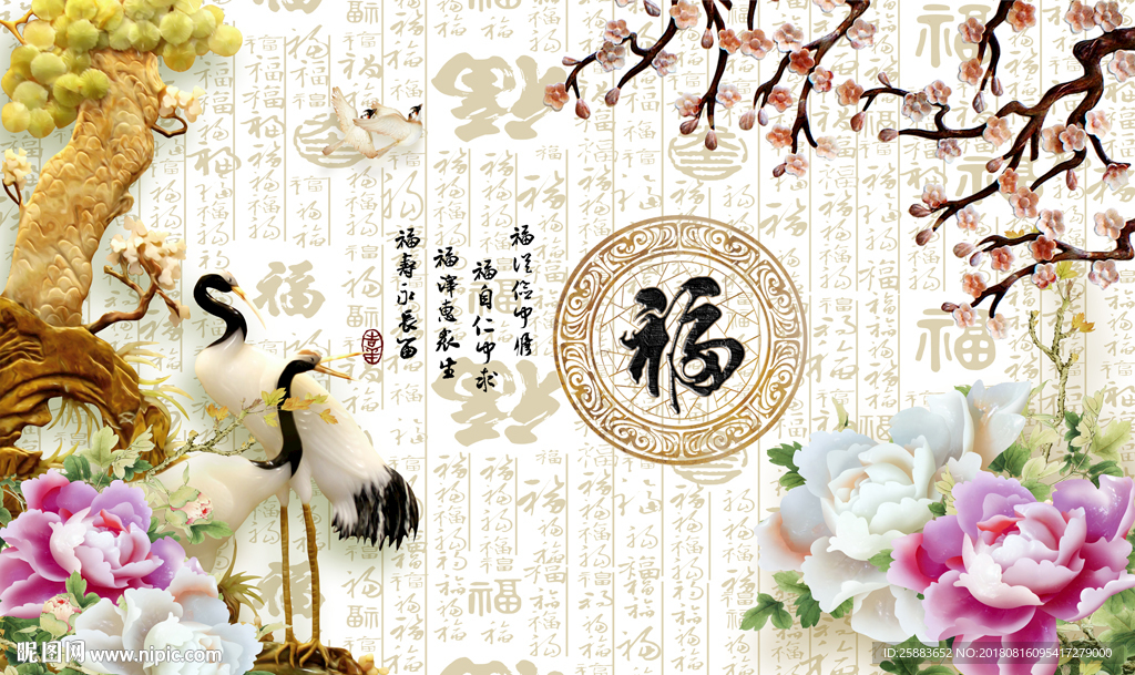 松鹤延年玉雕电视背景墙