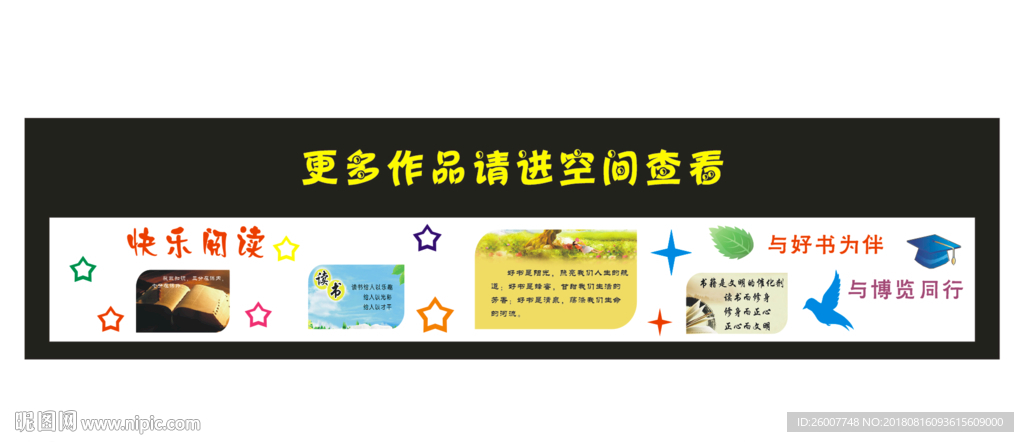 阅读文化区