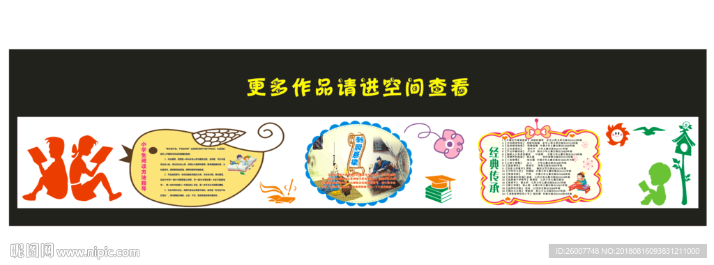 阅读文化区