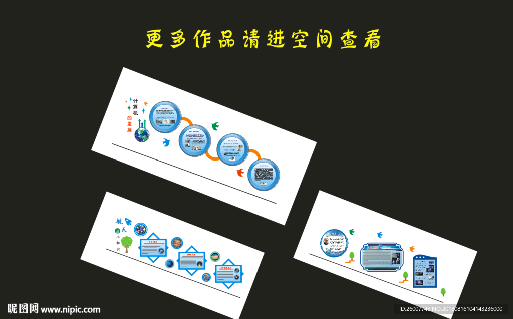 科技文化