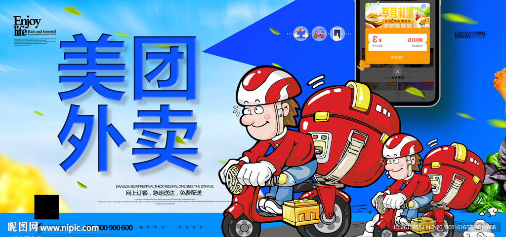 外卖