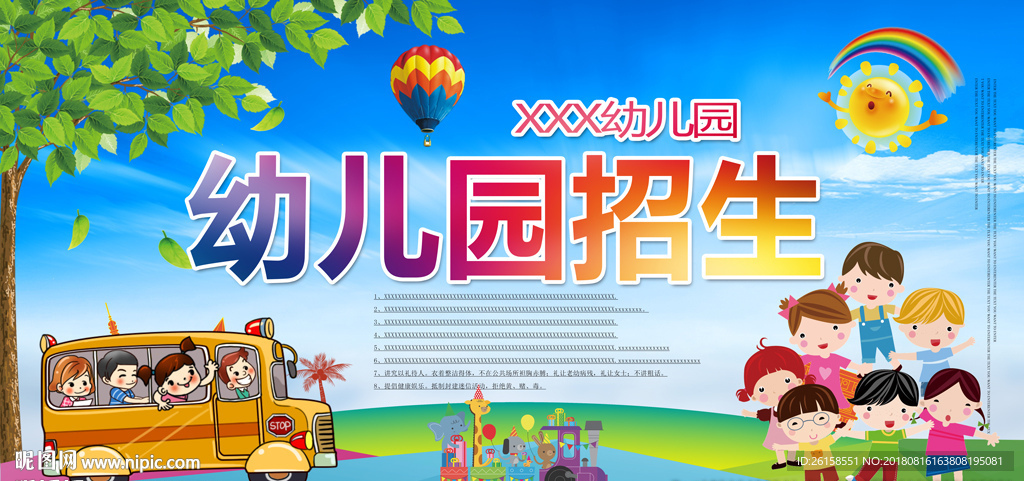 幼儿园