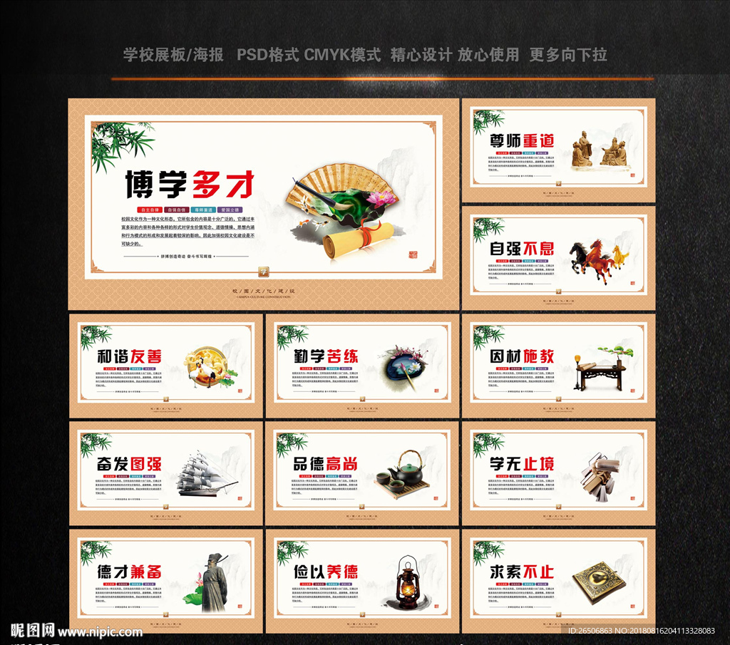 学校文化
