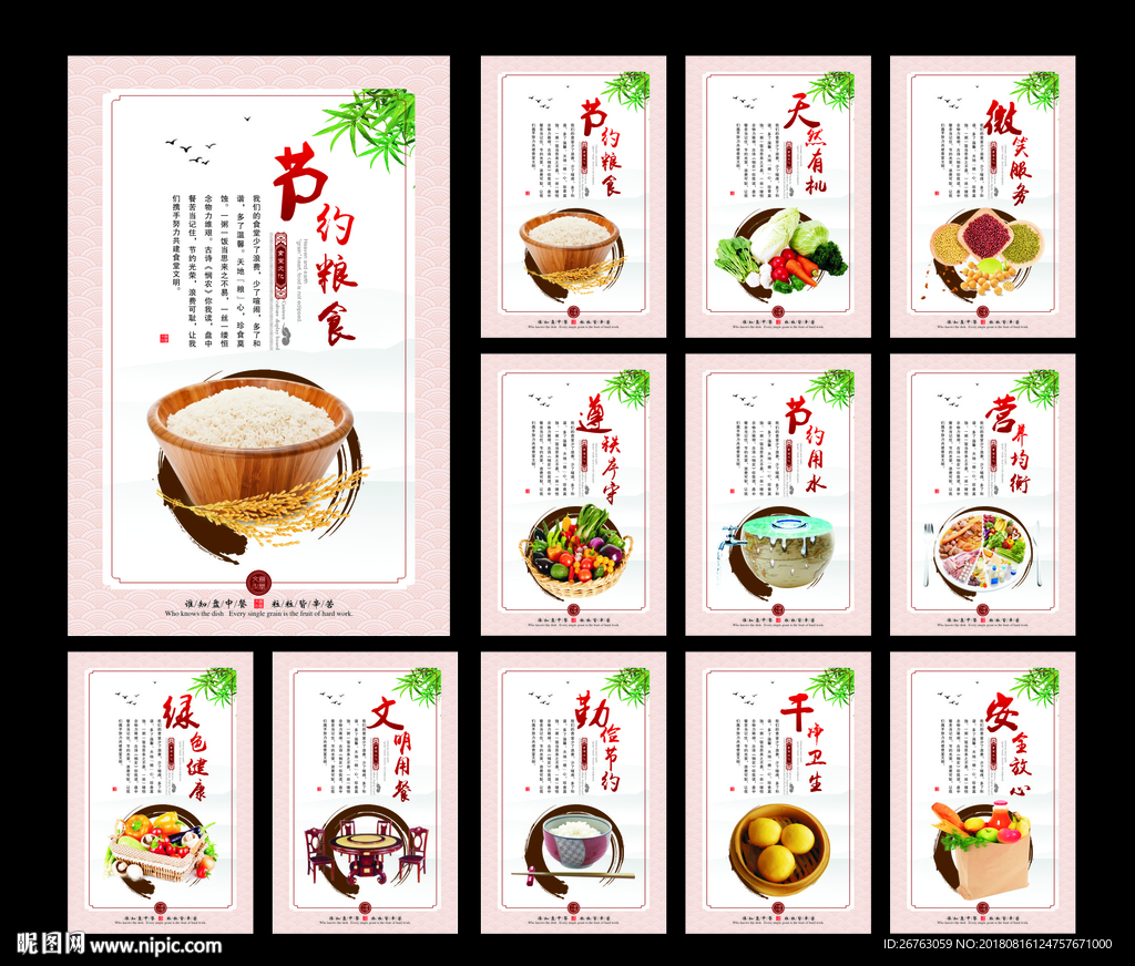 食堂文化