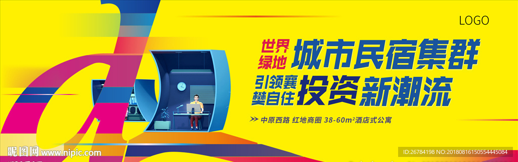 公寓户外画面