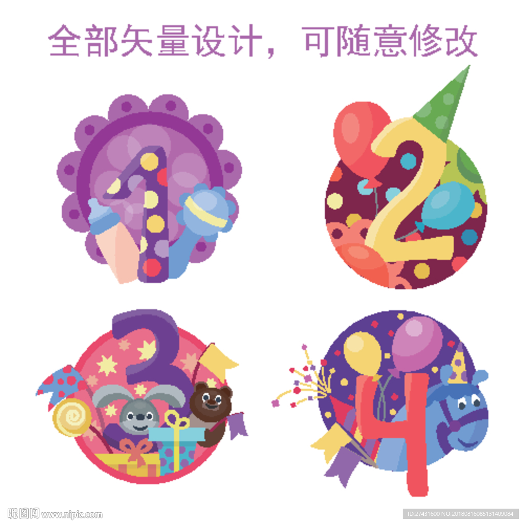 卡通数字EPS分层