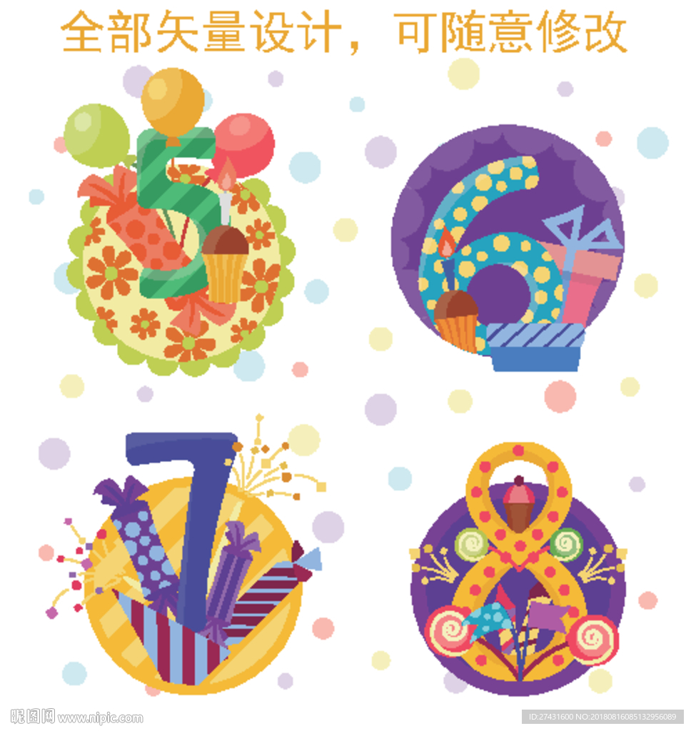 矢量数字EPS分层