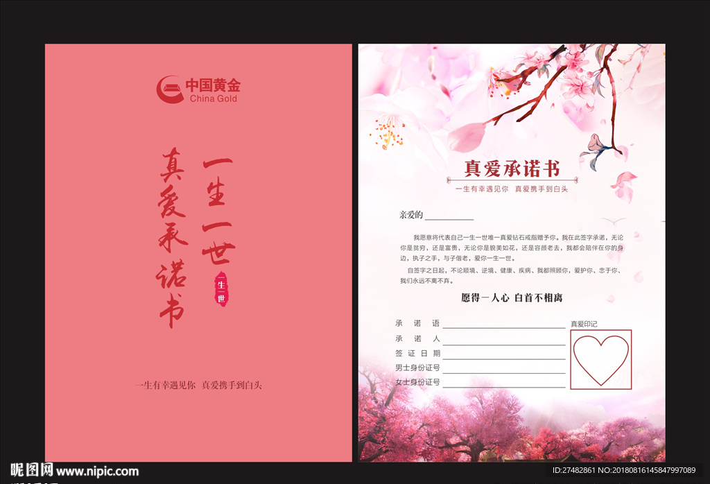 珠宝海报