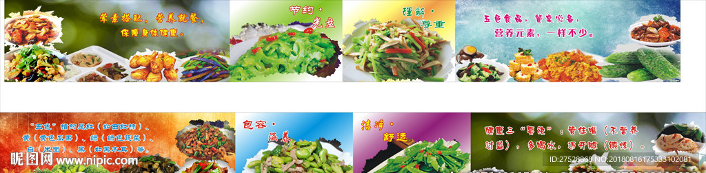 学校食堂文化菜谱灯箱画面