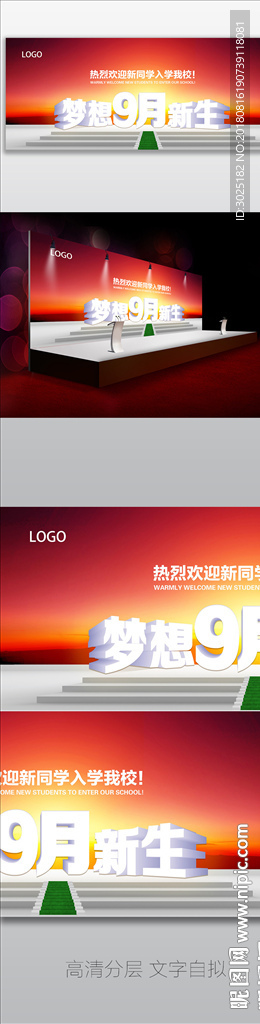 迎新学生入学背景海报宣传图