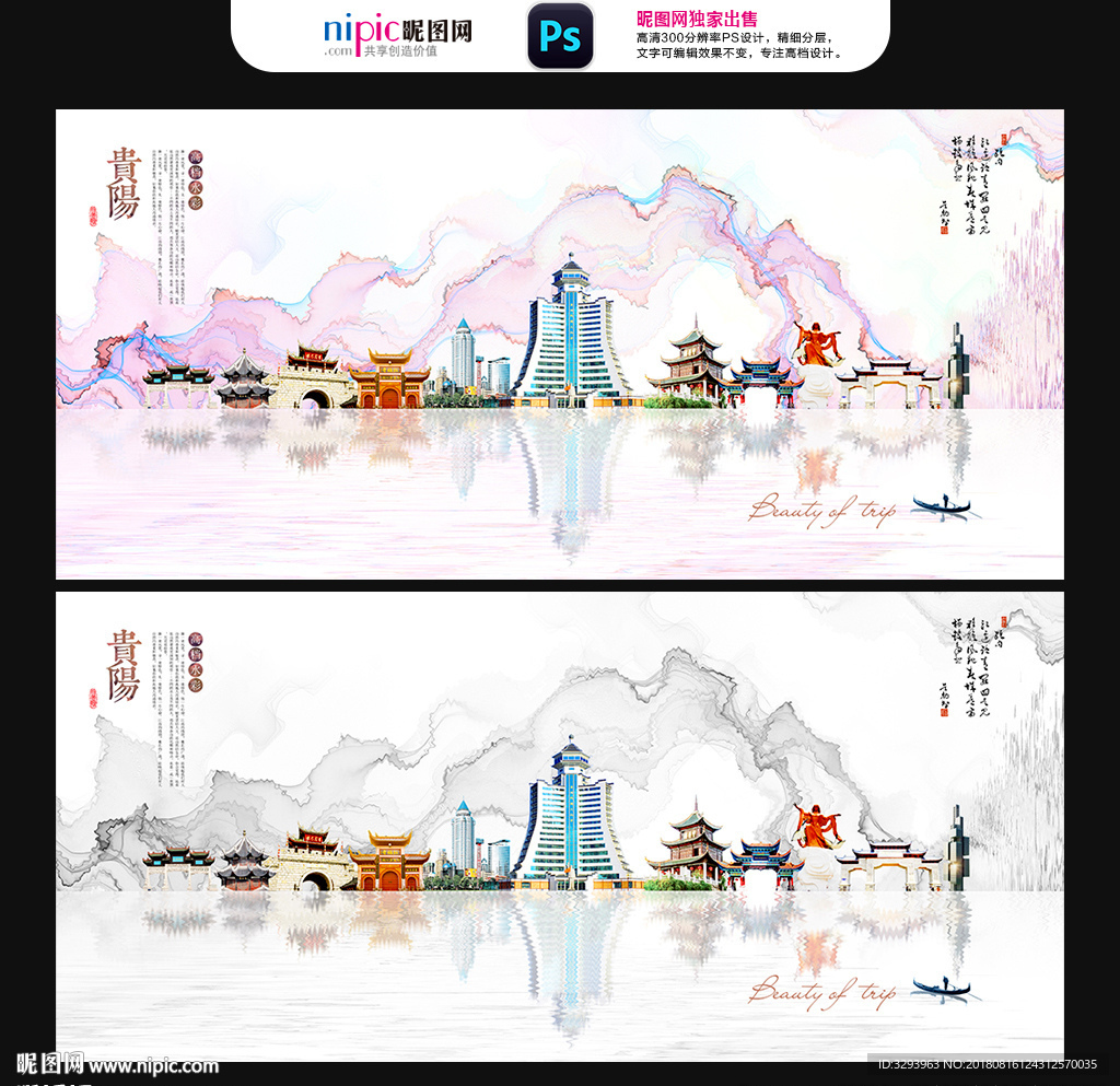 贵阳
