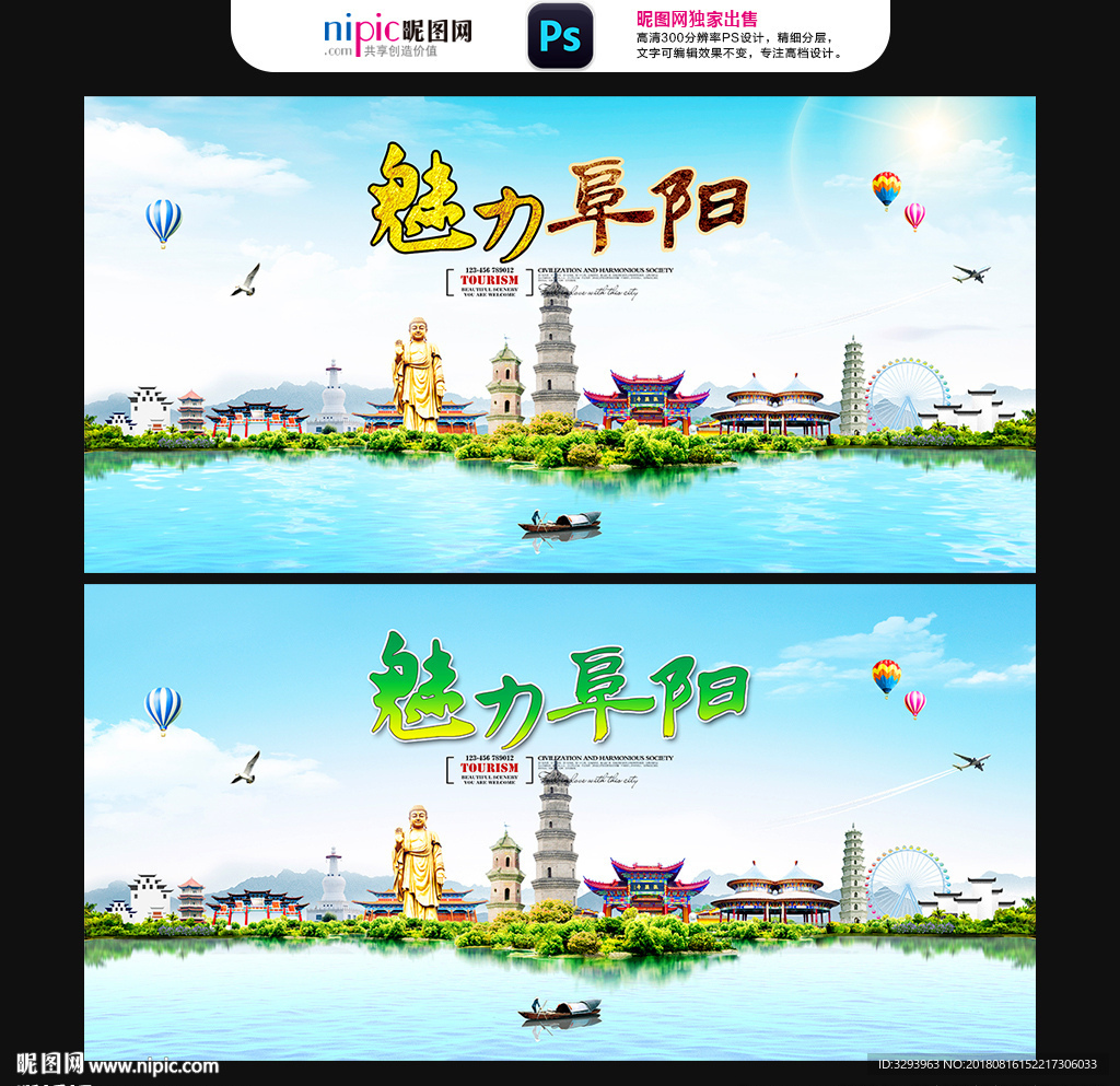 阜阳