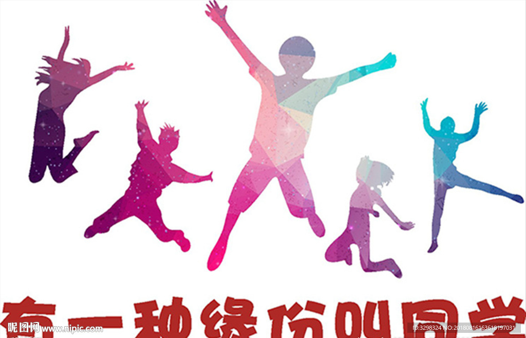 老同学聚会 同学聚会 同学聚餐
